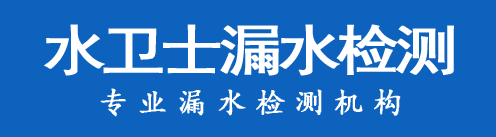 萧山区暗管漏水检测